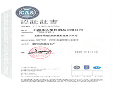 ISO9001認(rèn)證